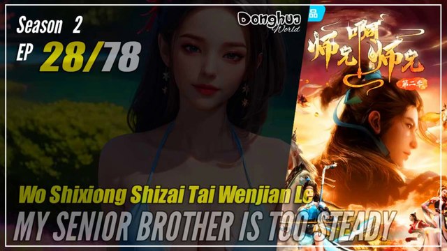 【Shixiong A Shixiong】 Season 2 EP 28 (41) - My Senior Brother Is Too Steady | Donghua - 1080P