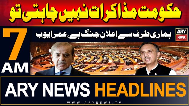 ARY News 7 AM Headlines | 14th June 2024 | Hamari Taraf Se Elaan Jung Hai, Omar Ayub