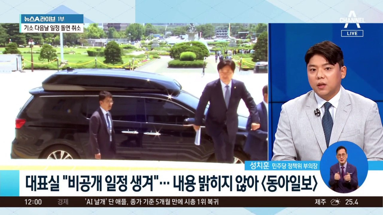 이재명, 기소 다음 날 당무 일정 돌연 취소