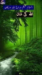 Allah Ki Shaan | Faman-E-Rasool | #trending #shortsvideo #viral