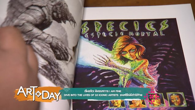 Artoday : นิทรรศการ I AM FINE DIVE INTO THE LIVE OF 10 ICONIC ARTISTS