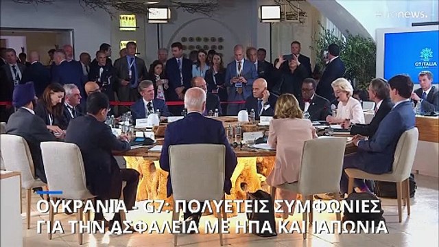 G7: Συμφωνίες με ΗΠΑ και Ιαπωνία σύναψε ο Ζελένσκι για την ασφάλεια της Ουκρανίας