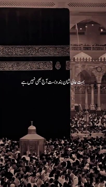 Arfaat ka Maidan or Allah ka Paigham | Ya Allah Humey Bhi Hajj pr Bula le | Yaa Allah Dil rota ha