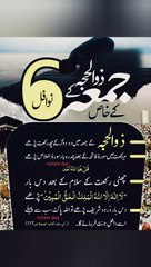 jumma ke nawafil | durood e jumma | mahe zil hajj ka jumma