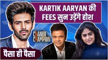 Kartik Aaryan Charged Huge Amount For The Film, Chandu Champion Cast Fees Leaked Rajpal Yadav and More