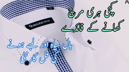 #2024# kachi hari mirch ka achar# kachi hari mirch khane se kya# hota h