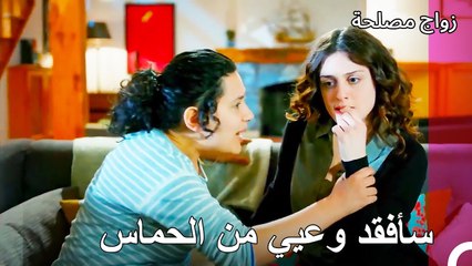 لحظات عائشة غول الموترة - زواج مصلحة الجزء 96