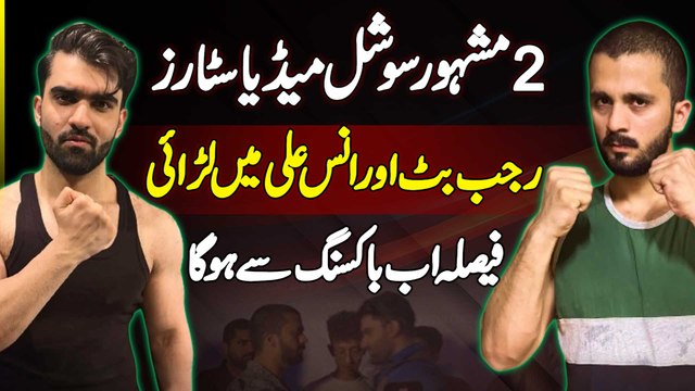 Anas Ali Vs Rajab Butt Boxing Match - 2 Social Media Stars Mein Larai - Faisla Boxing Match Se Ho Ga