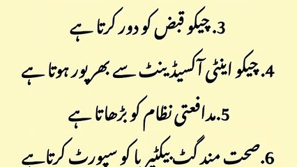 What are the benefits of eating chiko? | Totkay ka jahaan