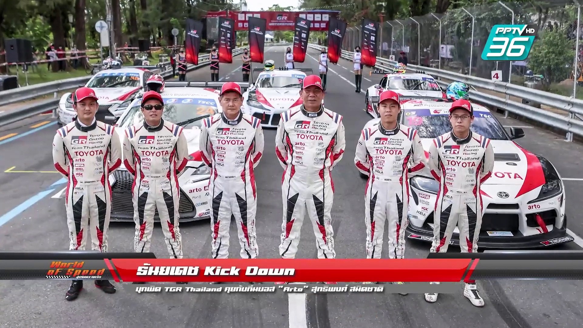 World of Speed สุดขีดความเร็ว | ย้อนอดีต Idemitsu Racing Team Thailand  (3/3)