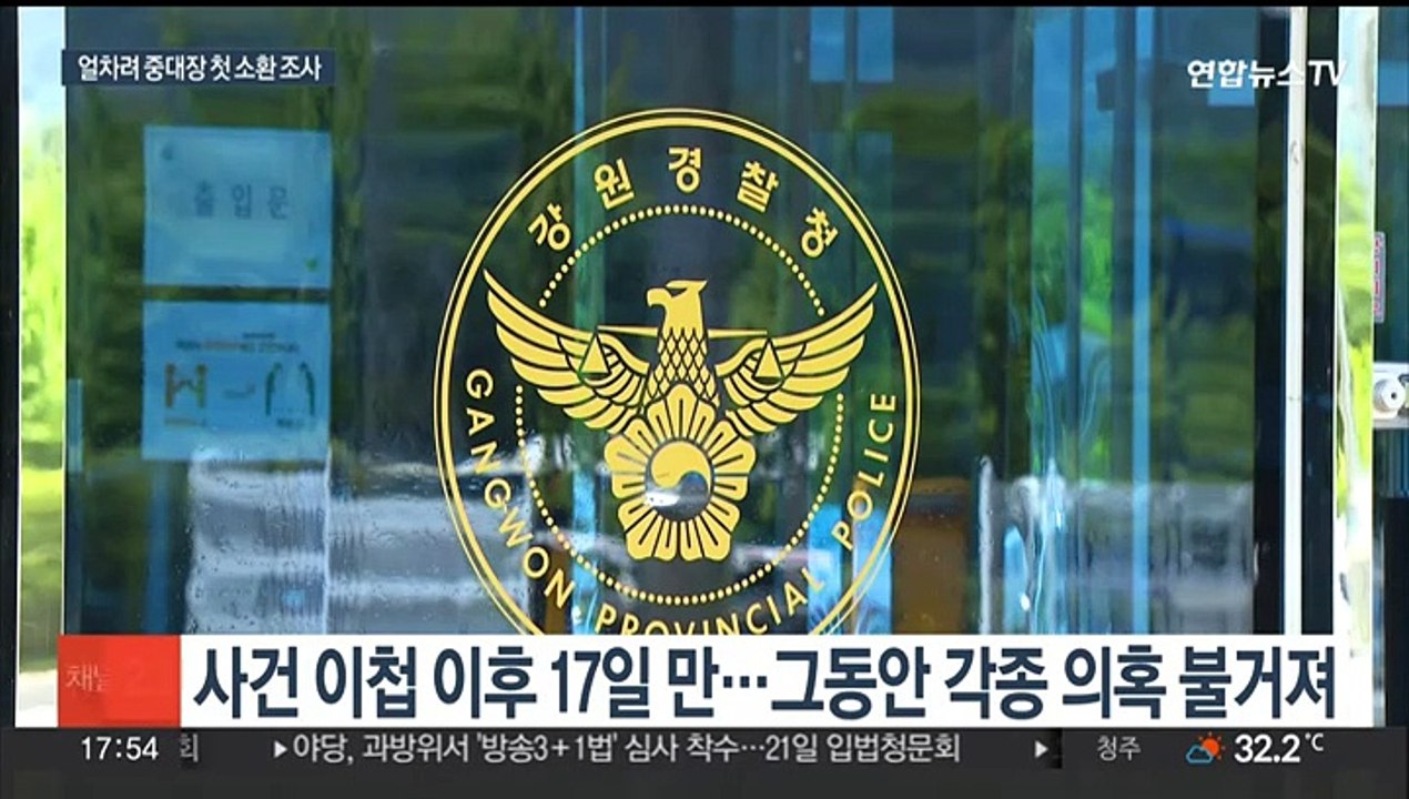 '얼차려 사망' 중대장 소환조사…경찰 "의혹 사실과 달라"