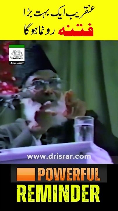 Powerful_Reminder_By_Dr_Israr_Ahmed_#shorts(720p)