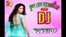 Full bass DJ song nonstop dj