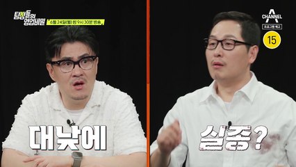 [예고] 갑자기 실종된 100억 자산가 엄마! 돈을 노린 범죄? 엄마의 자작극?! 모두가 놀란 충격적 진실!