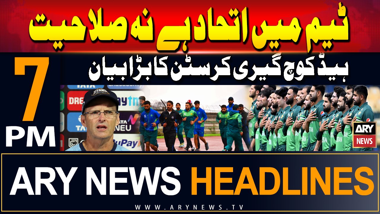 ARY News 7 PM Headlines | 17th June 2024 | Gary Kirsten Criticizes Pakistan Team