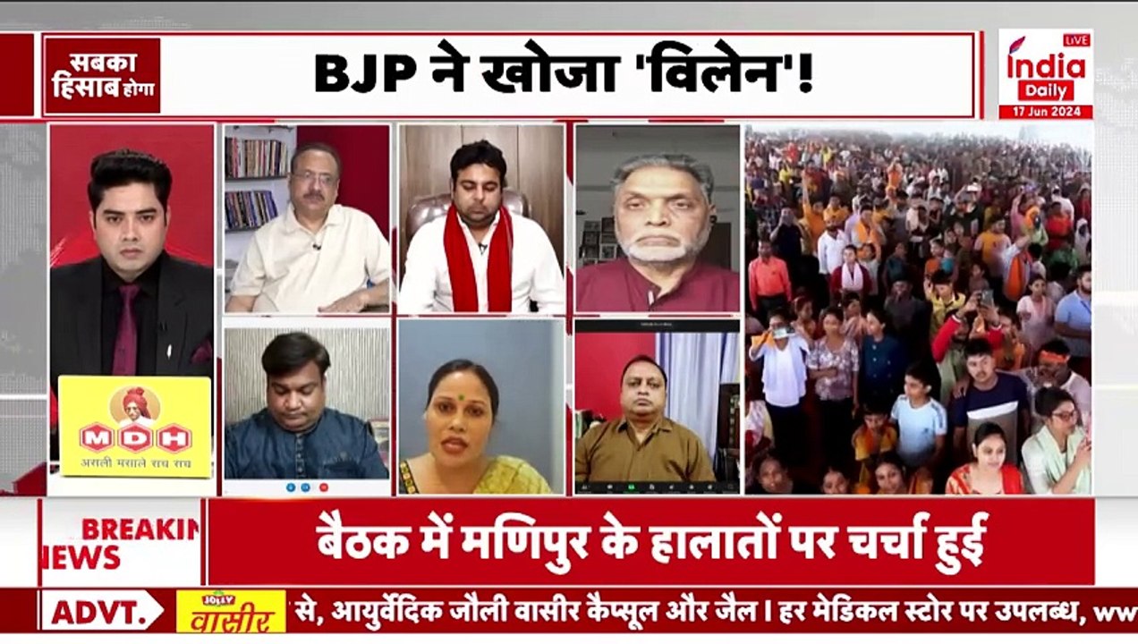Sabka Hisab Hoga: क्या अति आत्मविश्वास ही सबसे बड़ी हार की वजह ? | UP Lok Sabha Result | Yogi