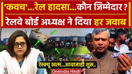 West Bengal Train Accident: Kanchanjunga Express हादसे पर Railay Board CEO ने क्या बताया | वनइंडिया