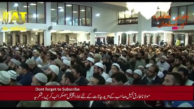 [Emotional] Cryful Bayan by Maulana Tariq Jameel on Death of Prophet Mohammad S.A.W(720P_60FPS)