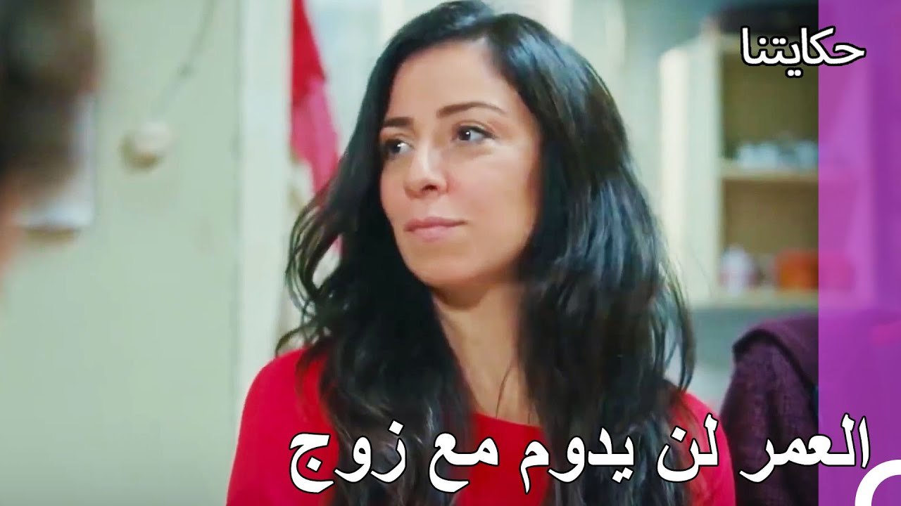 أتزوج للمرة الثانية  - حكايتنا