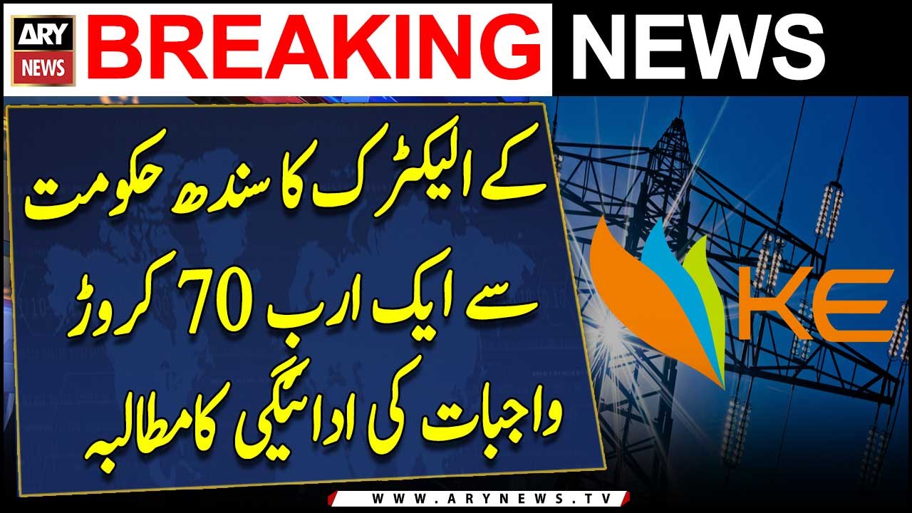 K-Electric demands Rs. 1.7 billion in overdue payments from the Sindh government