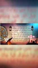 yateem ki kafalat ka ajar