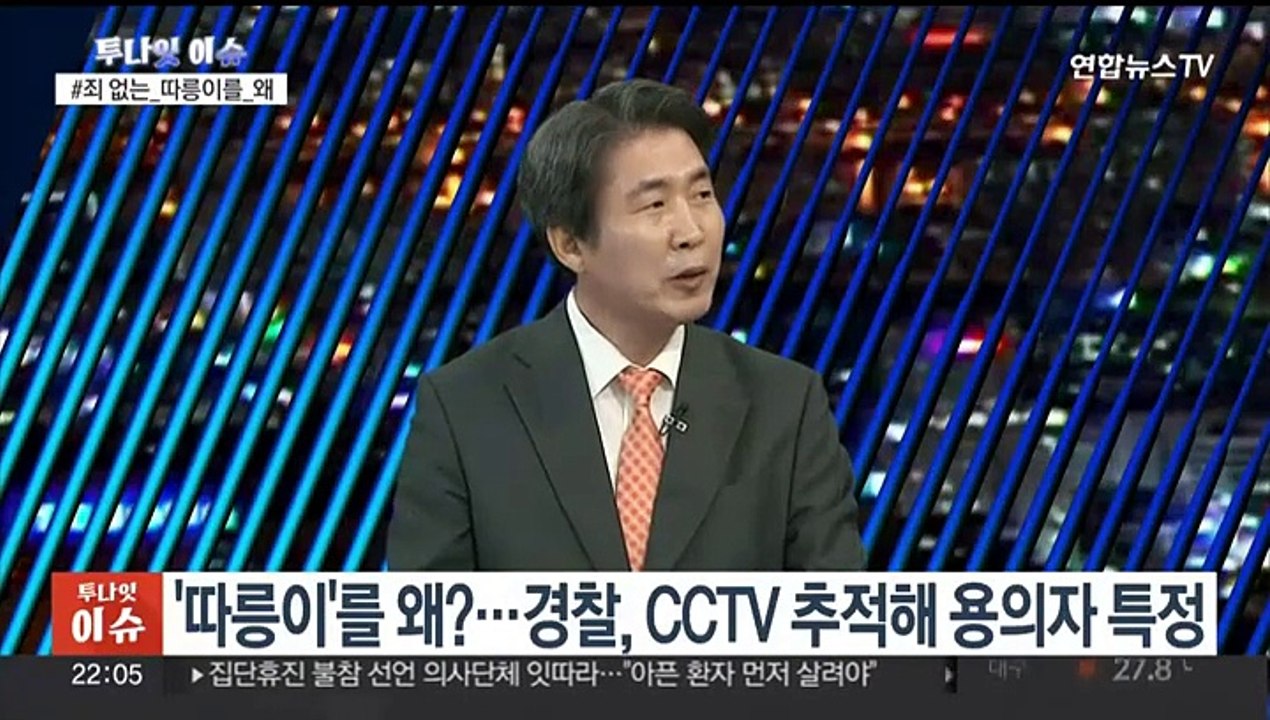 [투나잇이슈] 따릉이 수십대를 하천에…신림동 흉기난동 2심도 무기징역
