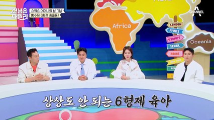 6형제가 총출동한 스위스의 '마더스 데이'! 빵수저 답게(?) 직접 만든 화덕피자 파티♥