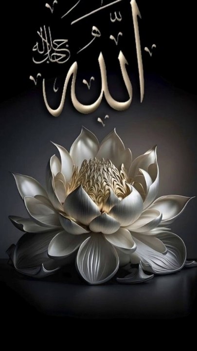 Beautiful message About Allah