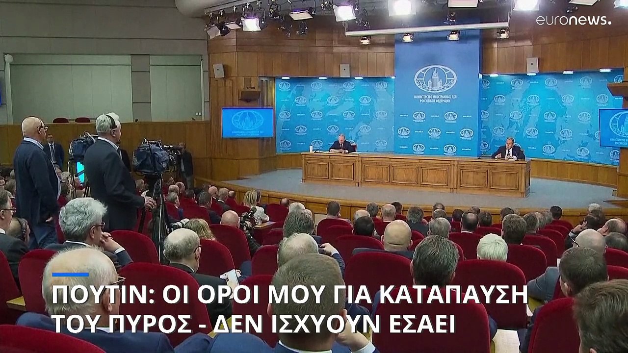 Βλαντιμίρ Πούτιν: Οι όροι μου για κατάπαυση του πυρός στην Ουκρανία