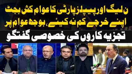 Punjab Main Gandum Khareednay Kay Paise Nahi Thay tou Surplus Budget Kaise Bangaya? Experts Analysis