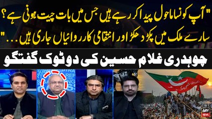"Ap Konsa Mahool Paida Kar rahe Hain jis Main...,Saray Mulk Main... Ch Ghulam Hussain's Statement