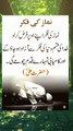 islamic quotes in urdu . Aqwal e Zareen  Famous Quote of The Day  اقوال زریں'...