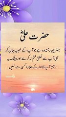 islamic quotes in urdu . Aqwal e Zareen  Famous Quote of The Day  اقوال زریں.'