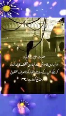 islamic quotes in urdu . Aqwal e Zareen  Famous Quote of The Day.  اقوال زریں'