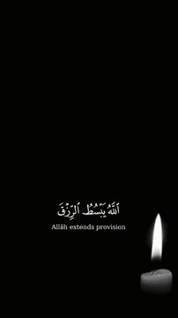 اللهُ يَبْسُطُ الرِّزْقَ لِمَن يَشَاءُ مِنْ عِبَادِهِ