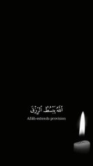 اللهُ يَبْسُطُ الرِّزْقَ لِمَن يَشَاءُ مِنْ عِبَادِهِ