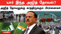 Ajit Doval | Ajit Doval appointed as National Security Advisor | Oneindia Tamil