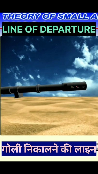 Line of departure#theory of small arms fire#goli nikalne ki line