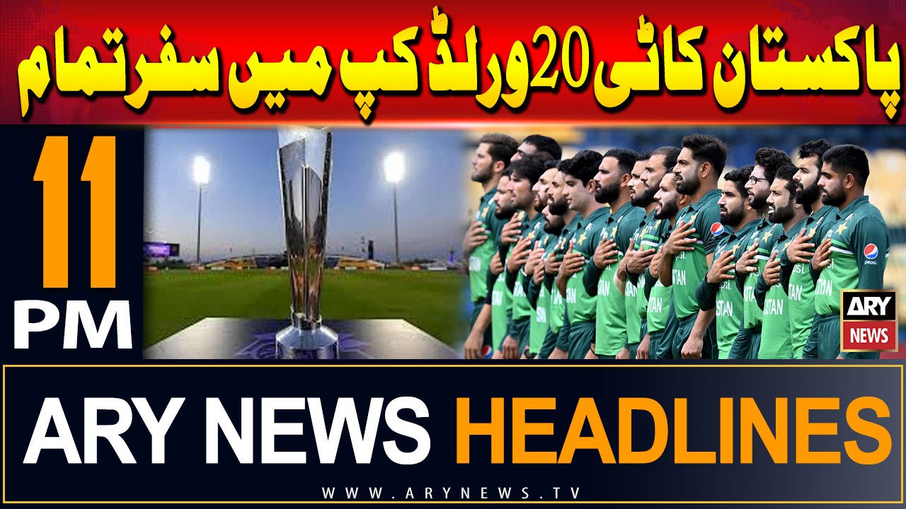 ARY News 11 PM Headlines | 14th June 2024 | Pakistan Eliminated From T20 World Cup 2024