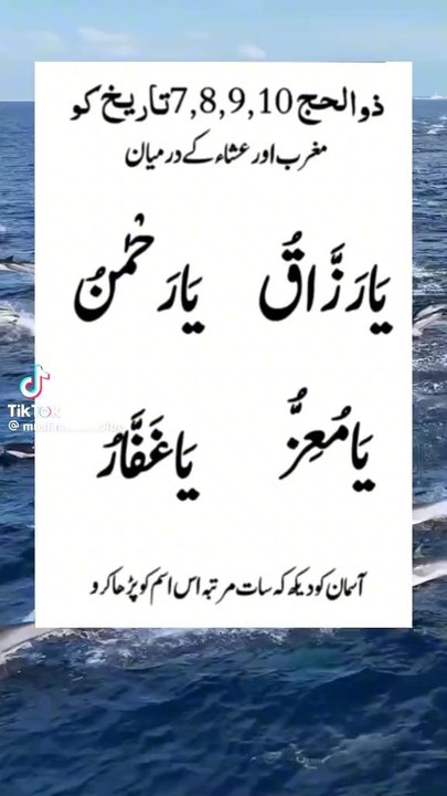 wazifa