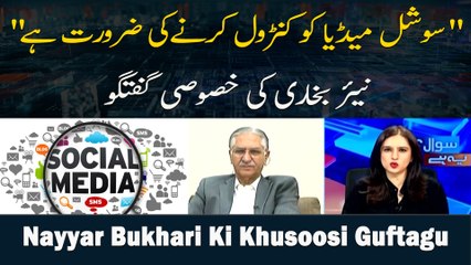 " Social Media Ko Control Karne Ki Zaroorat Hai "Nayyar Bukhari Ki Khusoosi Guftagu