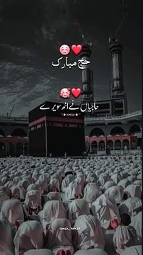 Hajj Mubarak To All Muslims #hajj #mubarak #arafat #dayofarafah #trending #youtubeshorts #subscribe