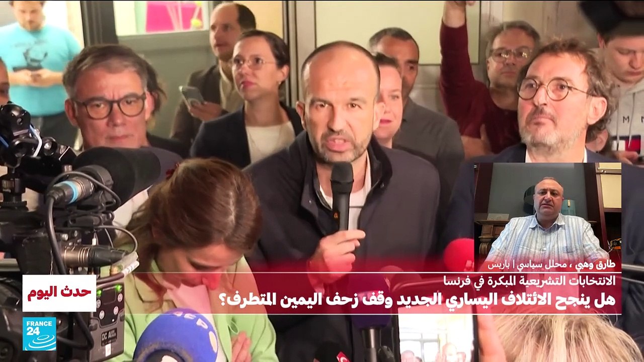 هل ينجح اليسار في فرض "جبهته الشعبية" أمام اليمين المتطرف؟