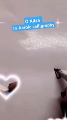 O Allah The most beautiful phrases in Arabic calligraphy