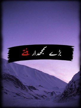 Islamic video | Hazoor Pak (S.A.W) ne farmaya | viral shorts #Saba.fayyaz0322