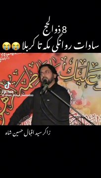 Zakir syed iqbal hussain shah bajar majlis