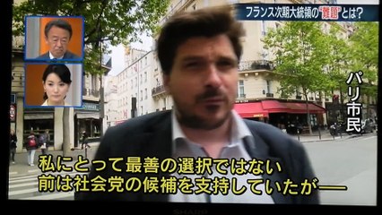 コレラかペストか - 大統領選の結果へのパリ市民の反応