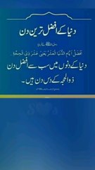 Dhul Hijjah || Takbeerat || first Ashra