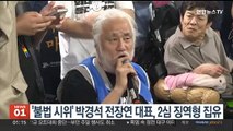 '불법 시위' 박경석 전장연 대표, 2심도 징역형 집유