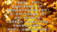 商業化，罔顧道德，造成世界浩劫災難